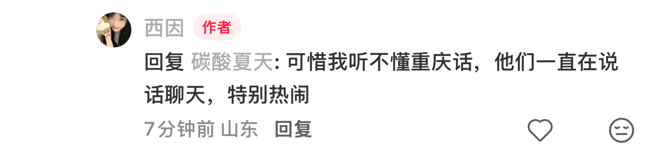 两位好可怕吧！出门在外就连外人也能说出这种话 ​​​