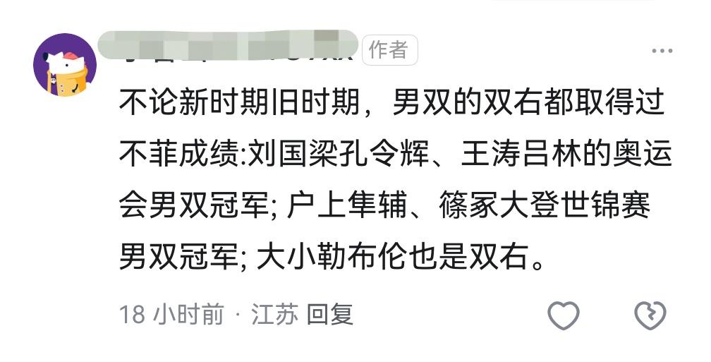 哇我真的很佩服编乎胡说八道张口就来的本事……

王涛明明就是左手，大登也是左手—