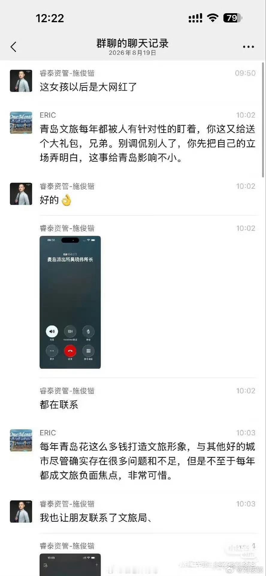 🌊青岛骂人男子道歉🌊青岛海之恋 骚扰者心理特征 🌊网页链接        