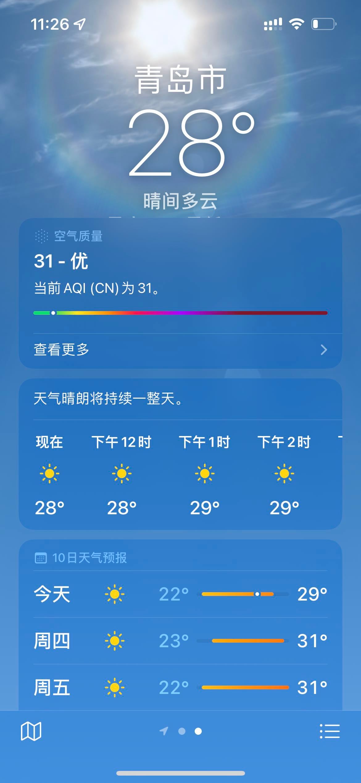 #空调的情绪价值# 酷暑难耐在这样的天气肯定是离不开空调的，青岛这地方看似凉快其