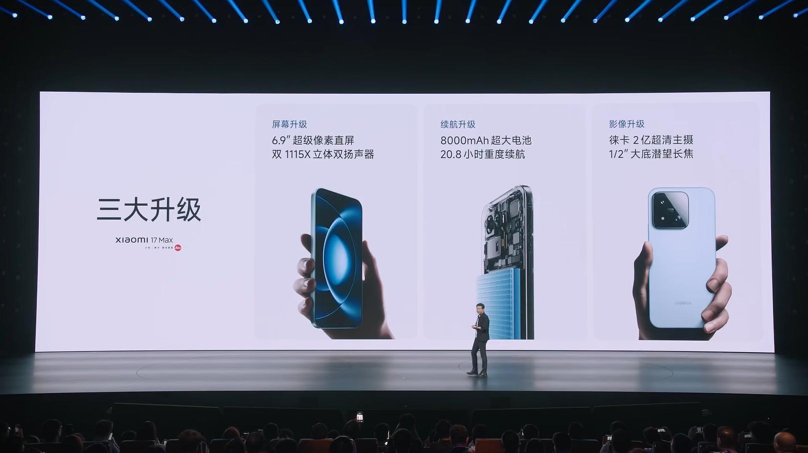小米17max 小米17Max三大升级，占比标准版贵了一点，日常售价是4799元