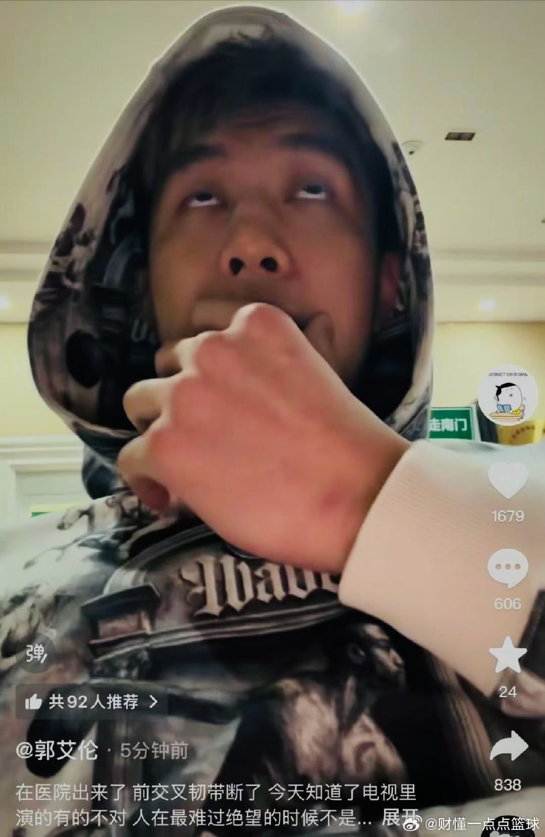 前交叉韧带断裂！郭艾伦社媒发声，他会选择退役吗？在广州龙狮93-85险胜山东高速