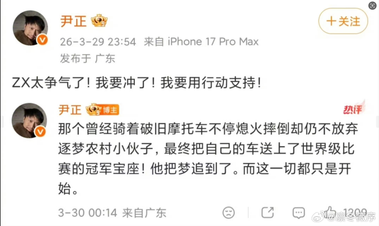 张雪说要赠送尹正机车褪去明星光环尹正热爱赛道奔赴自由，张雪专注机车匠心深耕，一场