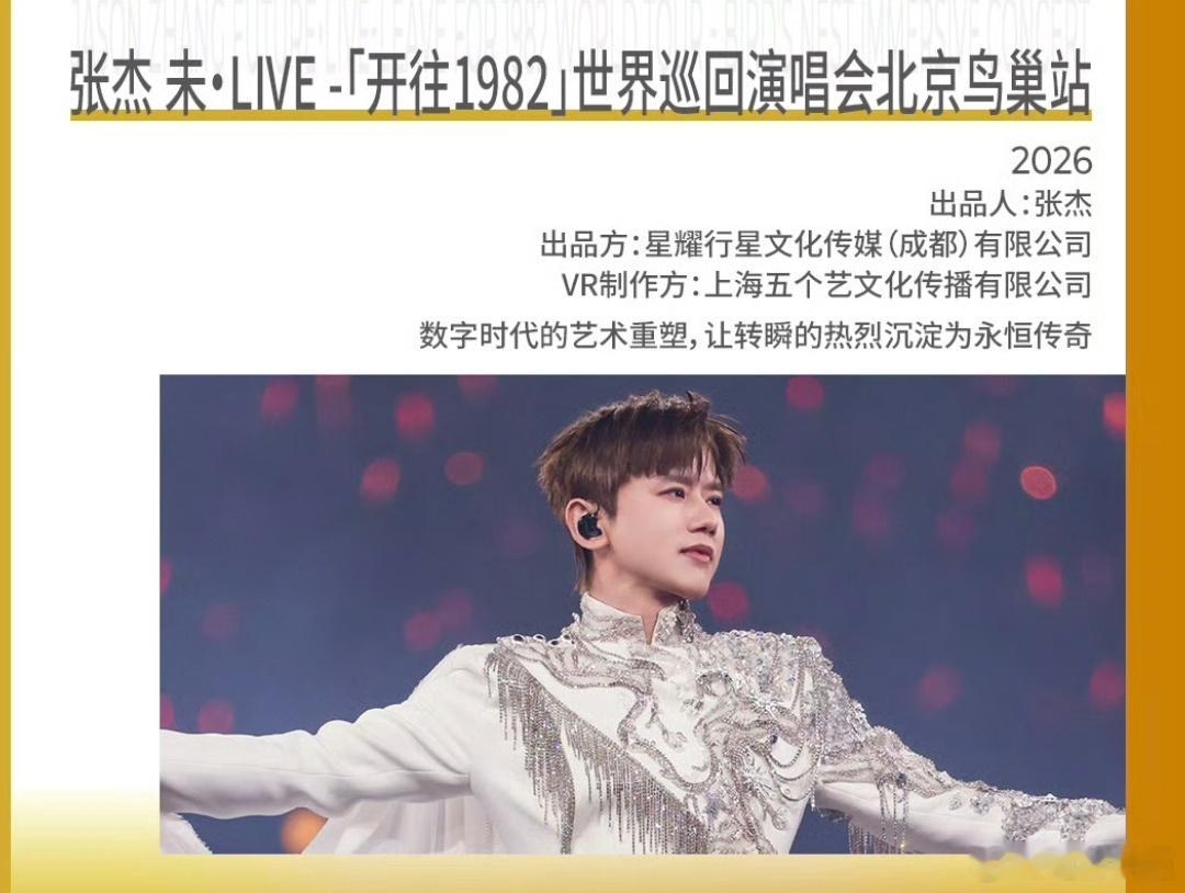 影迷：多新鲜啊，今年北影节有广告饕餮，上影节有VR live演唱会，一个可以沉浸