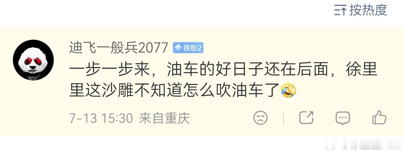 唉？我真是奇了怪了。同样是插电混动。你开就是高贵的新能源。我开就是燃油车的拥趸。