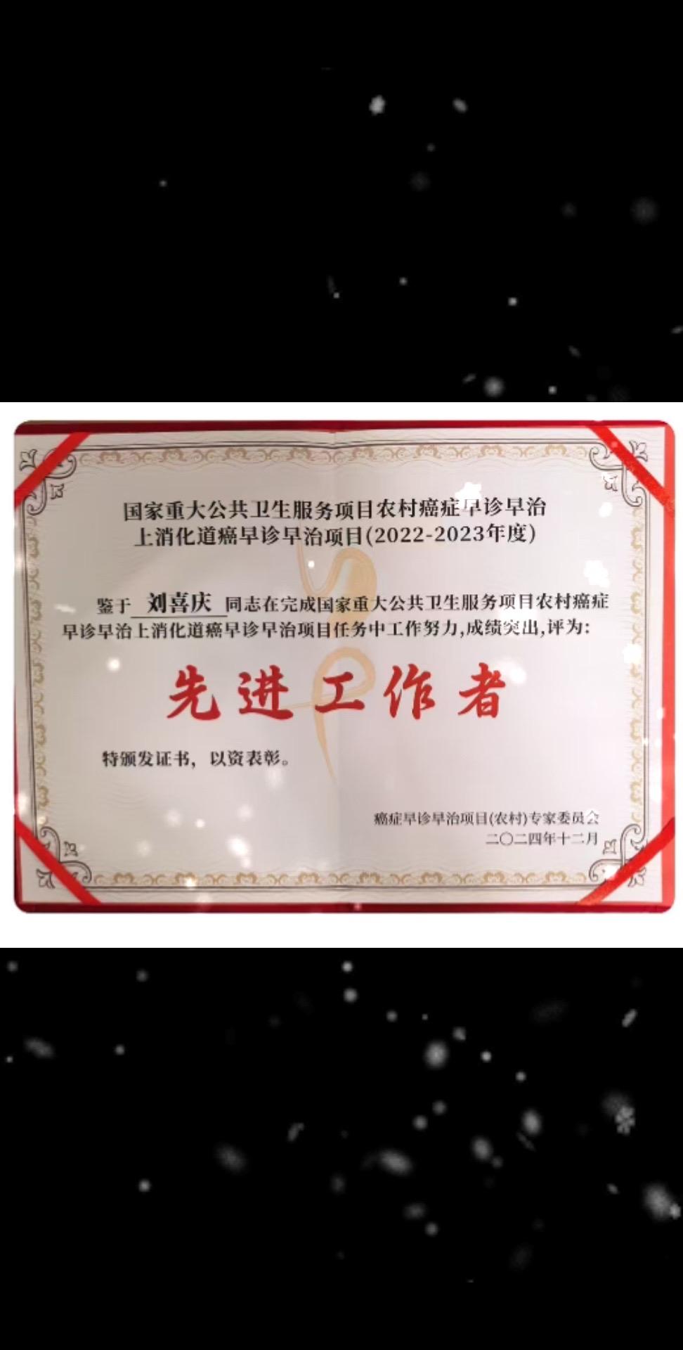 2024年以一个早癌荣誉圆满结束！内镜医生最有成就感最有意义的事就是发现早癌！