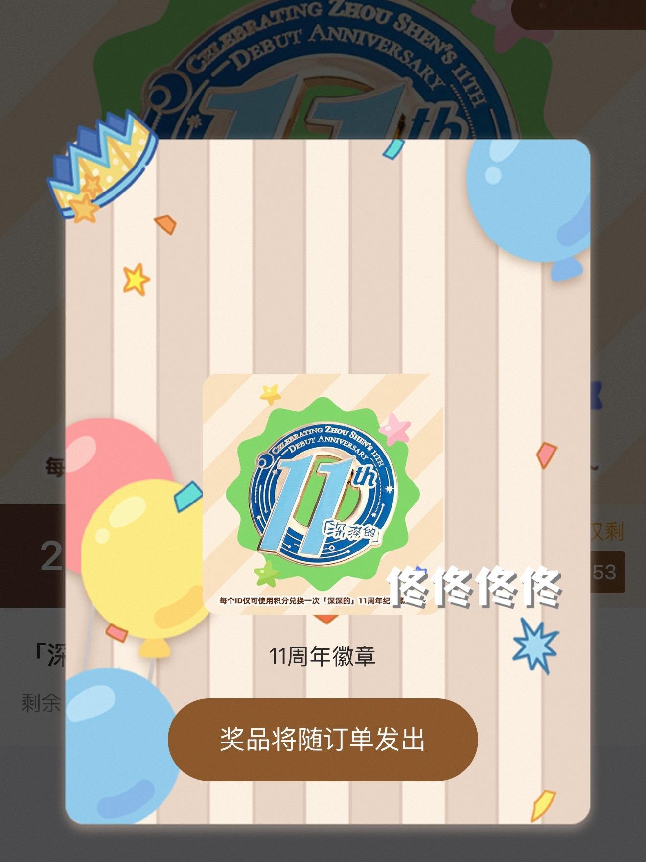 還沒空玩 但剛才卡點換了