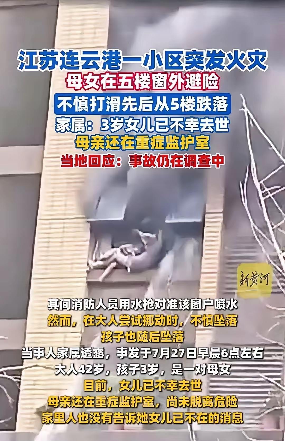 母亲39岁才有的孩子，从四楼掉下来，不幸去世了，这是一次事故，
无论如何，在等待