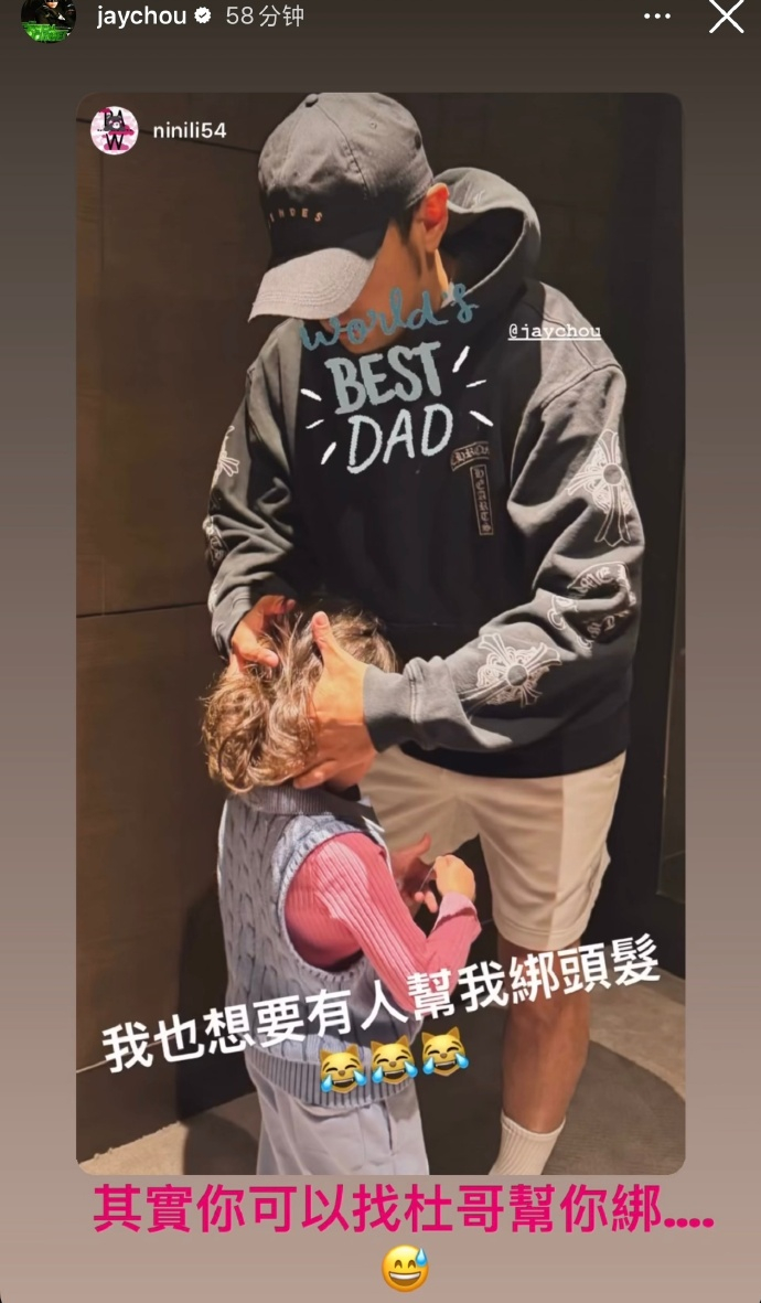 周杰伦帮女儿绑头发 友人发了杰伦帮女儿绑头发的照片，看杰伦的手法平时没少给闺女梳