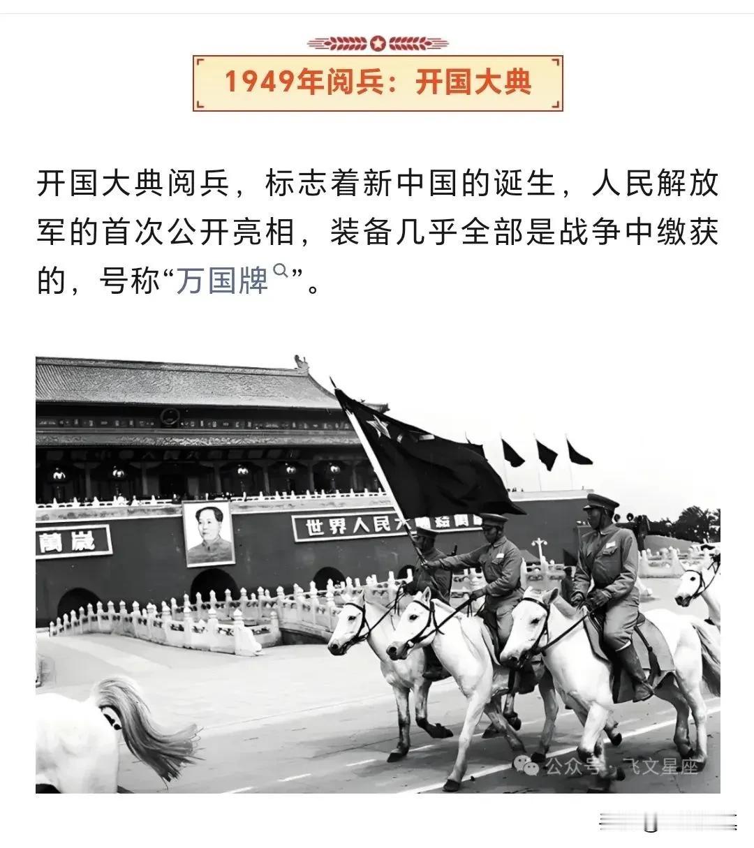 国庆 15 次阅兵：一部壮丽强军史诗
 
从 1949年 到 2019年，15 