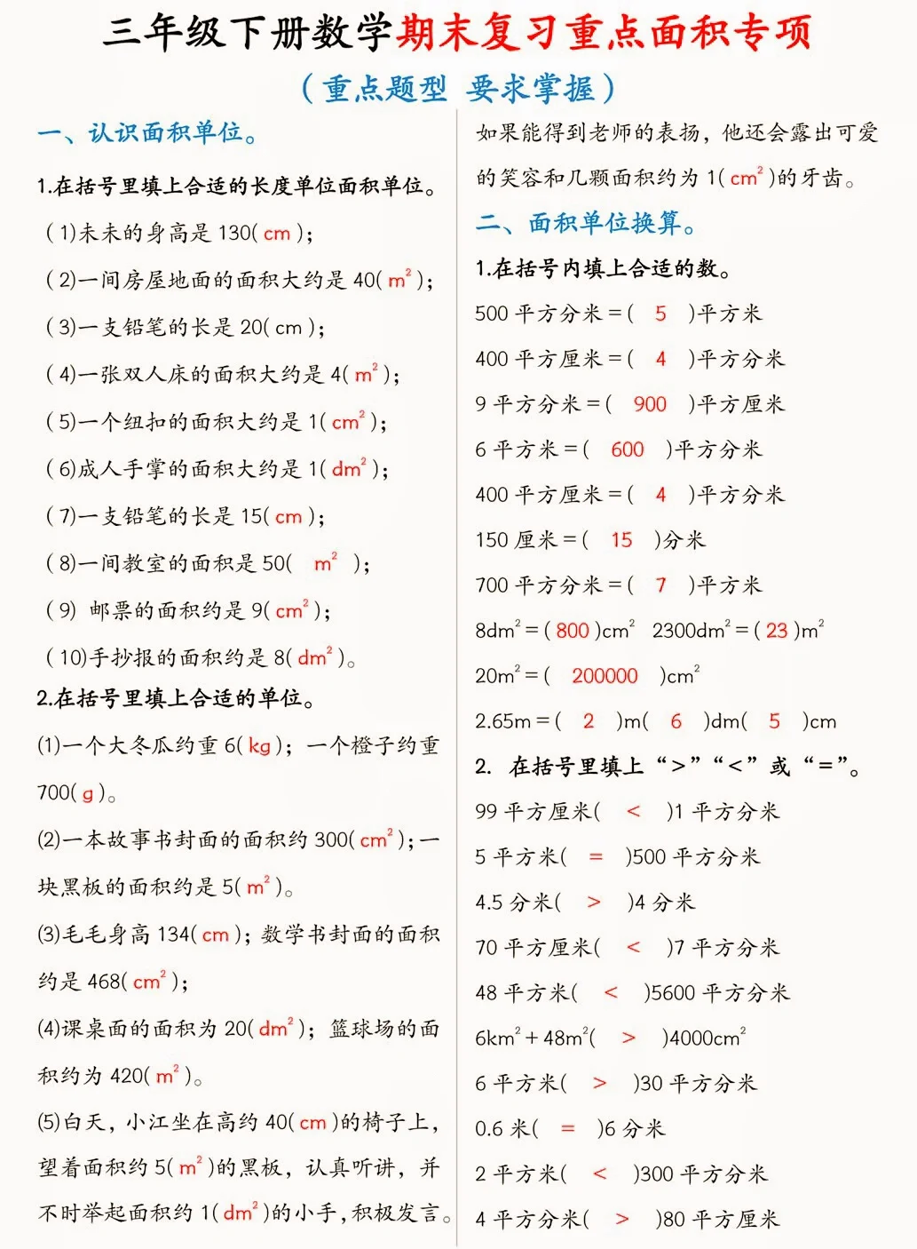 孩子的面积问题妈妈们是不是在犯愁🥹😅