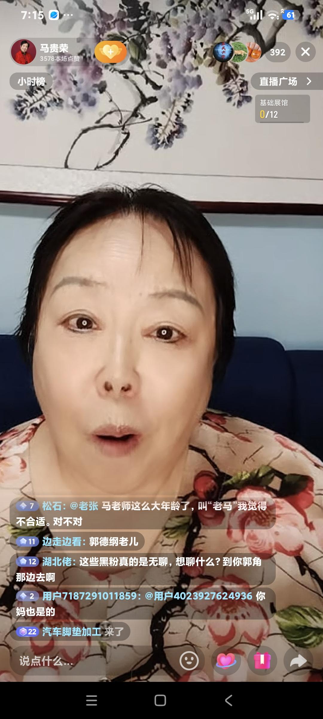 相声演员马贵荣聊天，有粉丝说跟曹云金关系怎么样。马贵荣说:"以前我支持曹云金，现