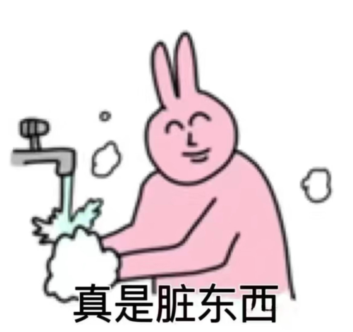 玩不起就别玩，这么做挺low的👎🏻，格局跟你心眼一样小 