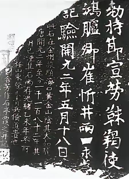 我们要求小日子在规定的期限内把9.5吨重的唐鸿胪井碑还回来，但是小日子明确表示拒