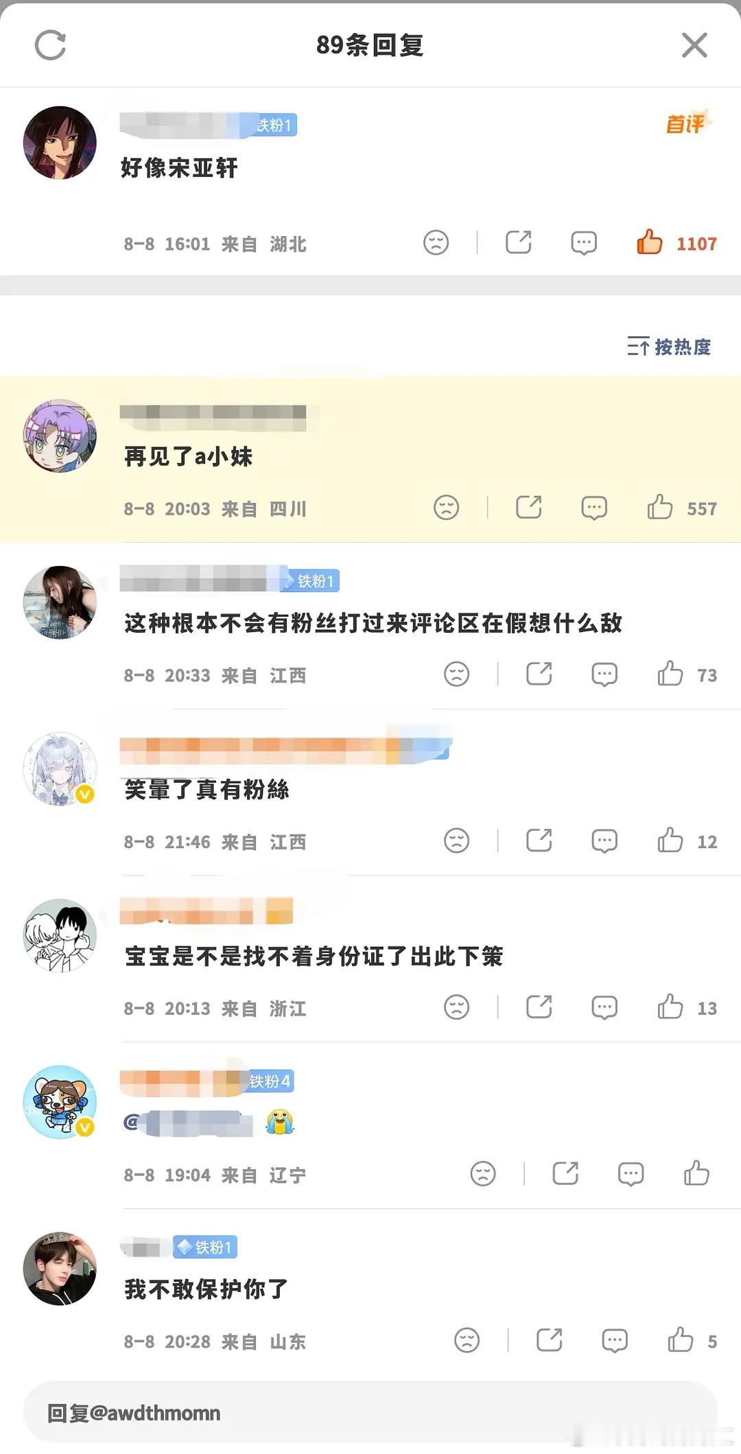 笑点解析：《抵达恐惧边缘》《好像宋亚轩》 ​​​