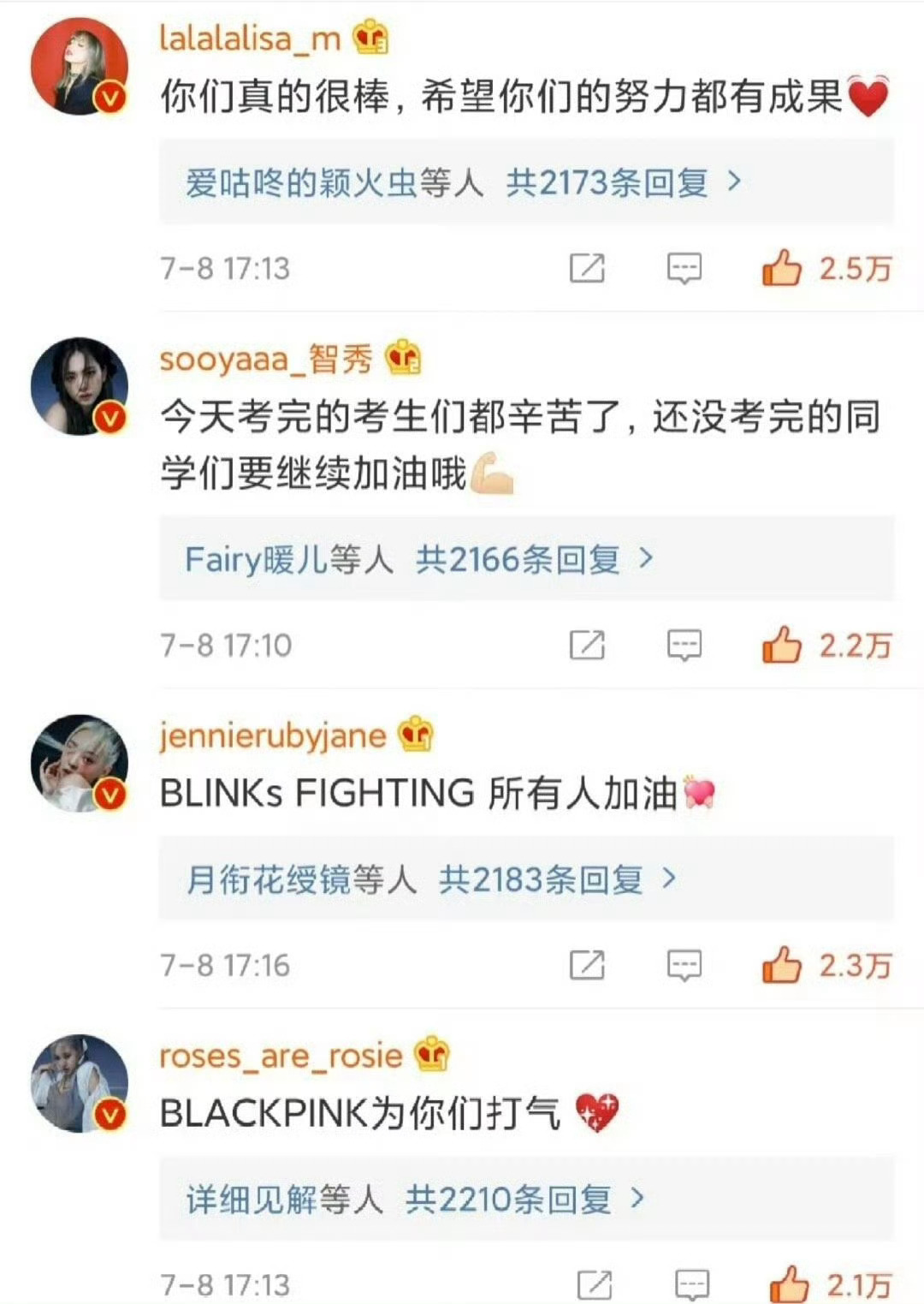各位考生高孝加油
