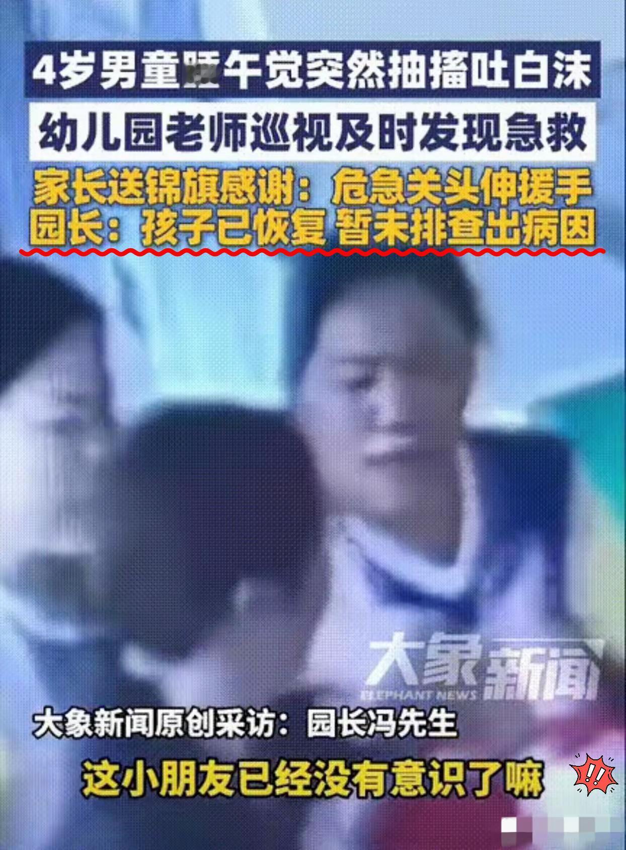 “长沙这幼儿园彻底火了！”老师刚哄睡孩子巡视，瞅见个小男孩像在吃东西，走近一看心