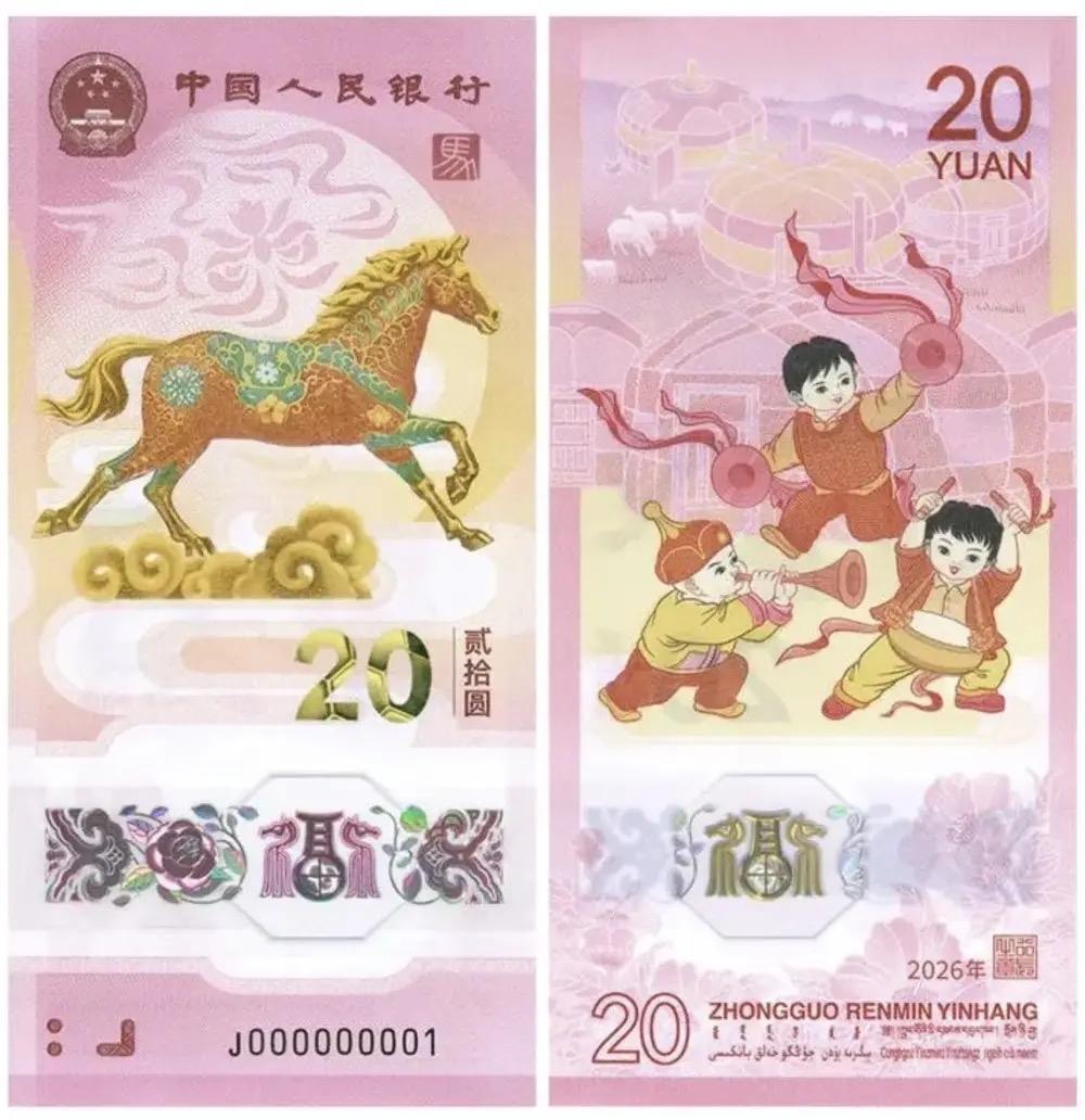 疯抢！马年纪念币纪念钞1分钟秒空，二手平台溢价翻倍，靓号炒到800元！

202