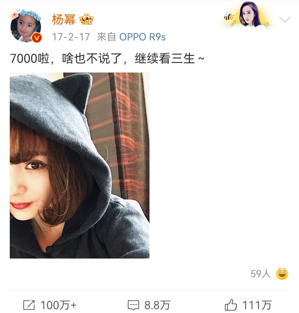 杨幂  八年前的今天，杨幂微博粉丝破7000万！ 