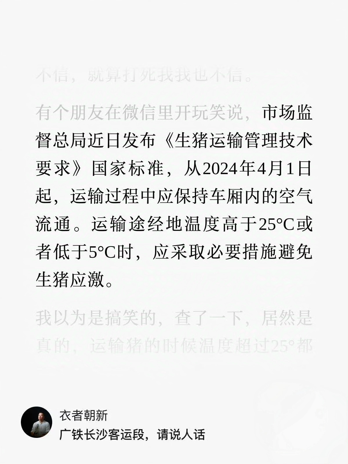 避免温度超过25度，生猪应激。[微笑]闷热闷热闷热我闷热闷热闷热太热了 ​​​