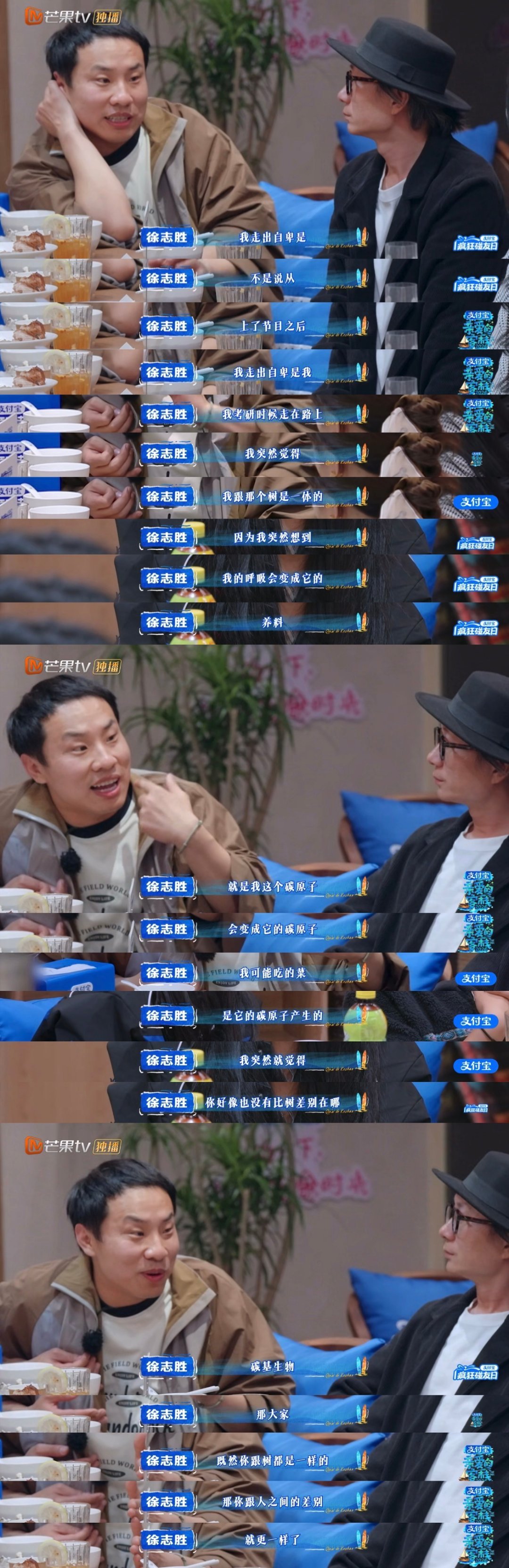 把徐志胜聊天环节焊死在慢综里 徐志胜出了显示器都是顶配的含金量还在上升，亲爱的客