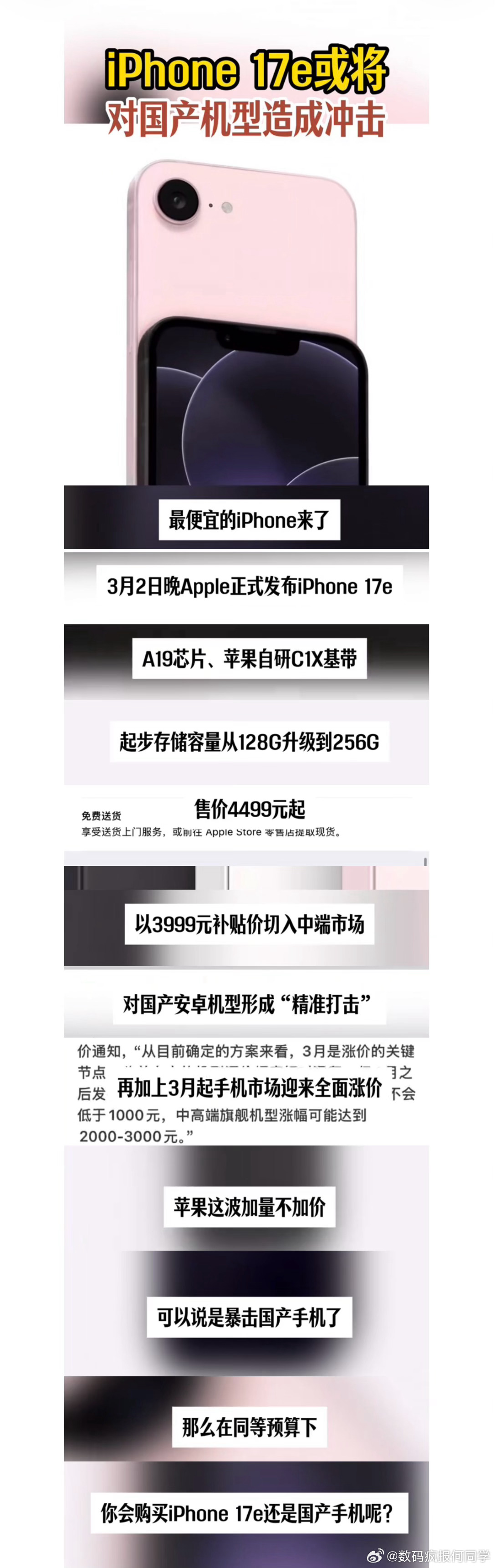 苹果新机已触碰到三千价位 三千价位就能拿下最新iPhone？苹果这波操作确实够狠