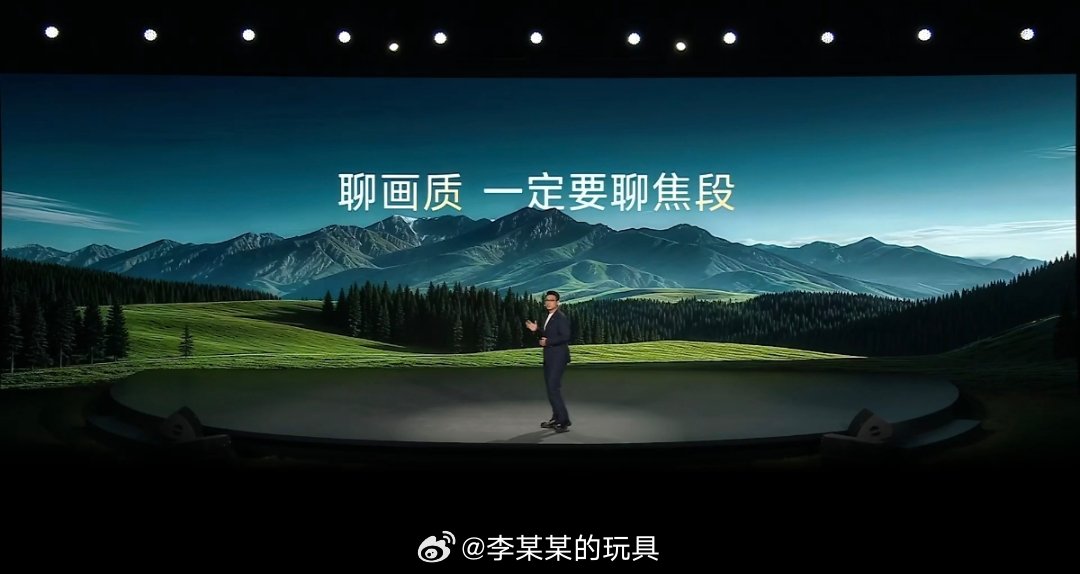 聊画质，一定要聊焦段vivo发布会