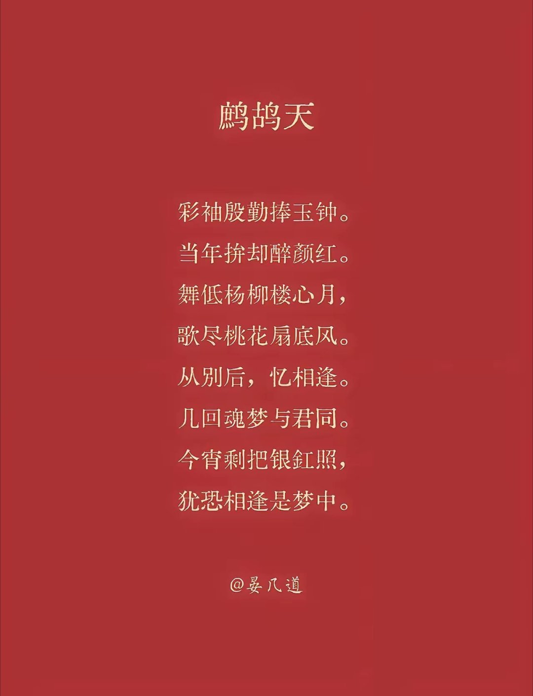 背下来 