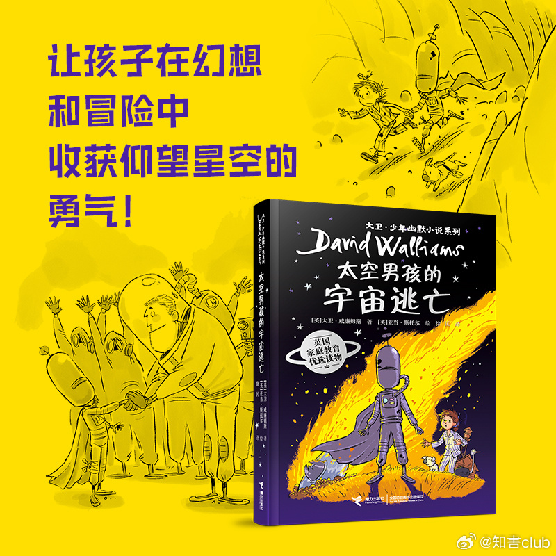 文学汇 文萃丨夜空中划过一道光。露丝将眼睛从单筒望远镜上移开，她用脏兮兮的手指揉
