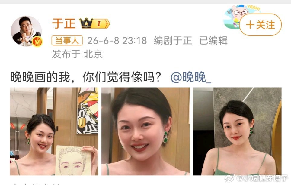 于正晒晚晚画的自己果然臭味相投的人能玩的到一起，晚晚不会直播不行要改行当演员了吧