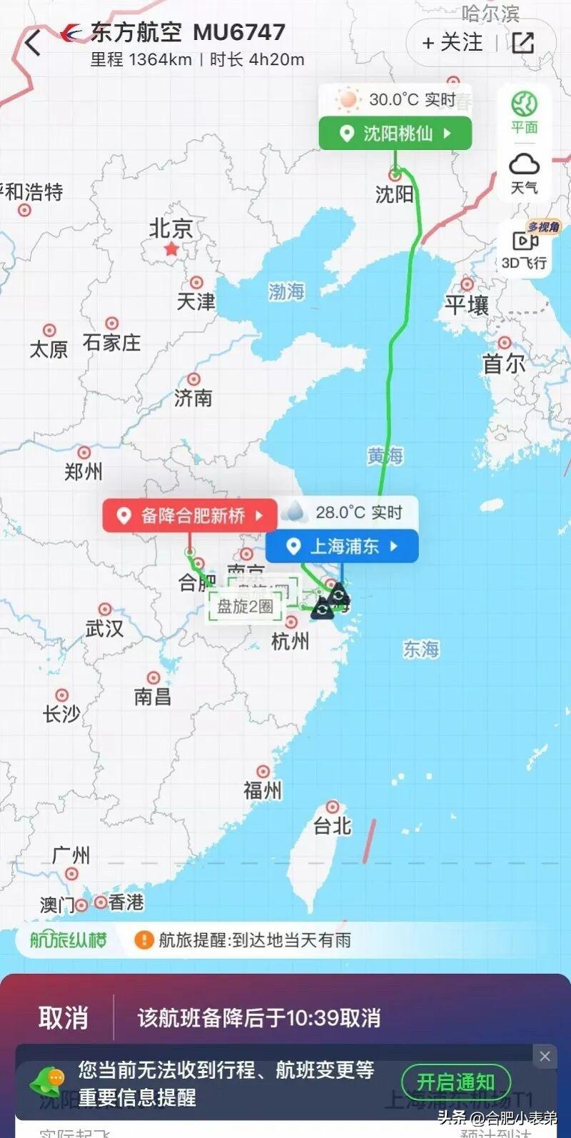 不少外地旅客一开始格外烦躁，后续却被合肥暖心安排打动，纷纷点赞好评。突发延误虽扫