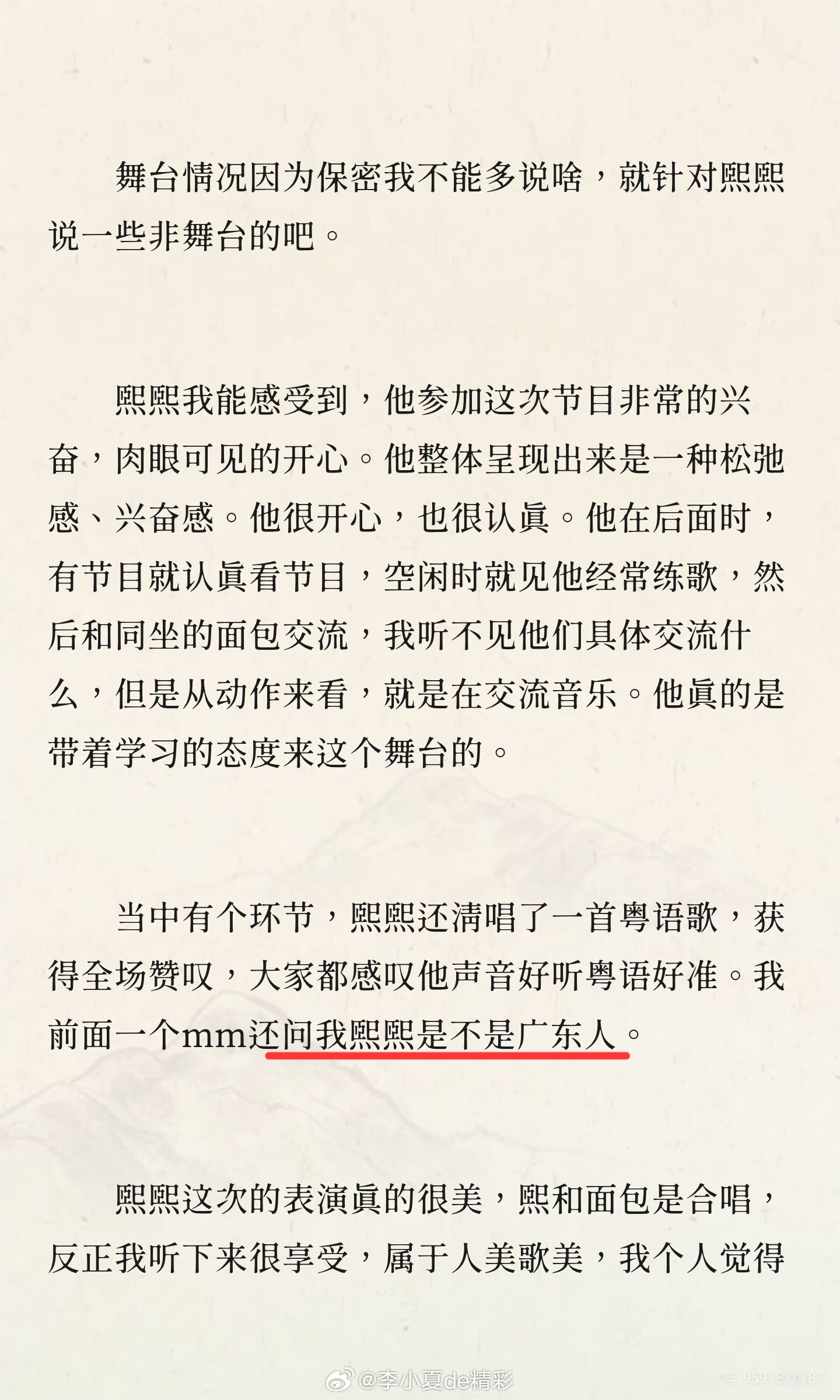刷到粉丝发的罗云熙天赐的声音录制repo（非路透版），不愧是我喜欢和欣赏的人，每