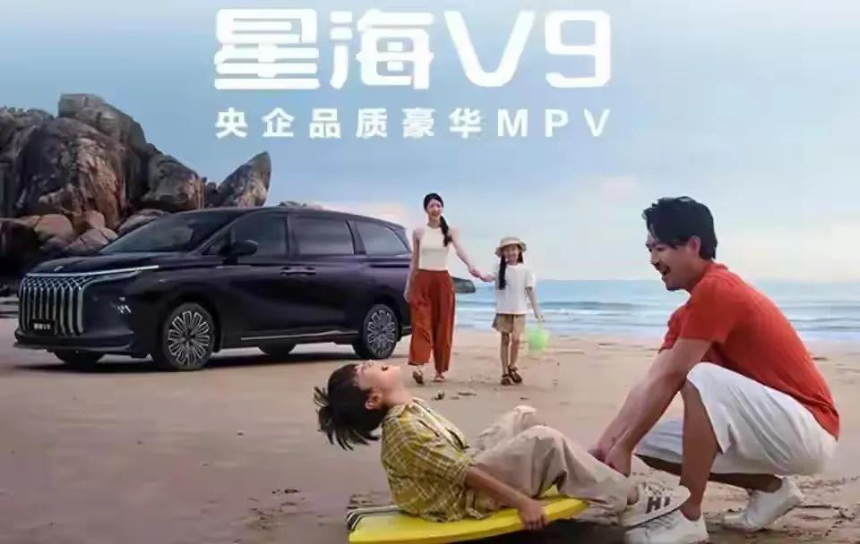 星海V9，性能更卓越，超长续航，智能化程度更高。