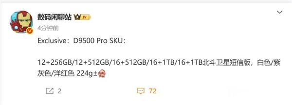 根据爆料：OPPO Find X9 Pro共有三款配色，分别是白色、紫灰色和洋红
