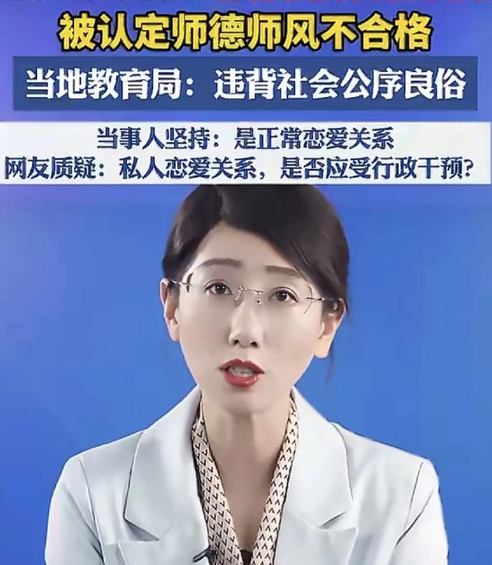 河南安阳，一小学校长与同校离异女会计确定恋爱关系并发生关系后，女会计的前夫看不惯