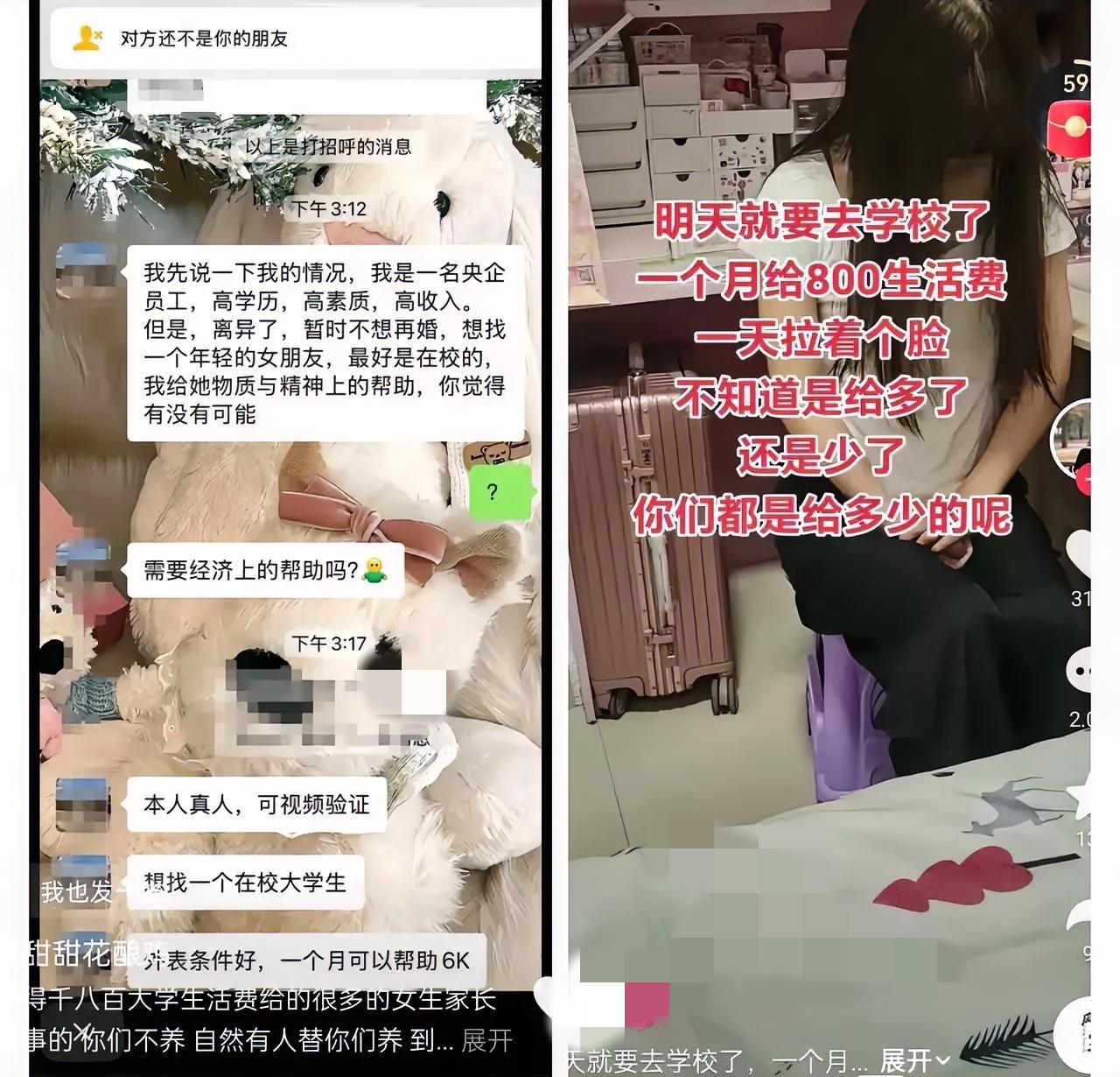 给女儿800生活费还嫌多？可现在物价摆在那儿：
食堂一荤一素近20，
女生的卫生