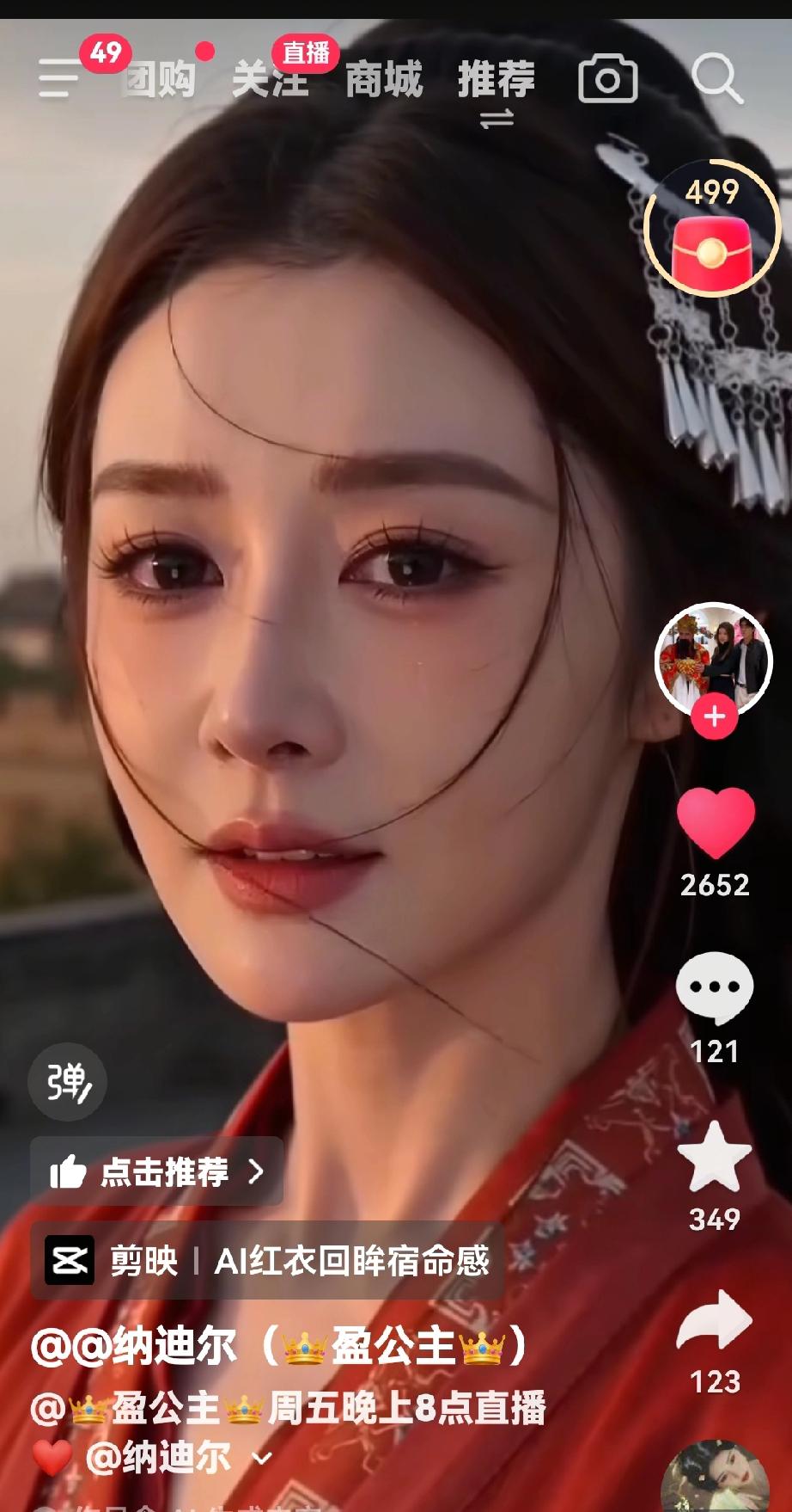 盈公主这颜值和当红明星不相上下。肤白貌美，身材高挑，女人中的极品，纳迪尔好好呵护