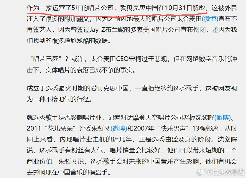 网友质疑李荣浩撒谎 搜了一下这个公司，网上有一堆说解散了，这么看其实当年去处理的