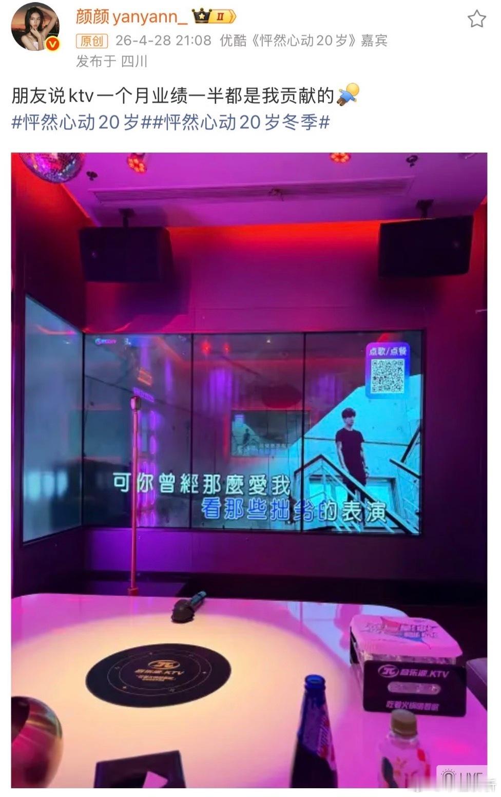“看那些拙劣的表演”“可你曾经那么爱我”戴维：颜颜给我发过几次在ktv流泪唱歌的