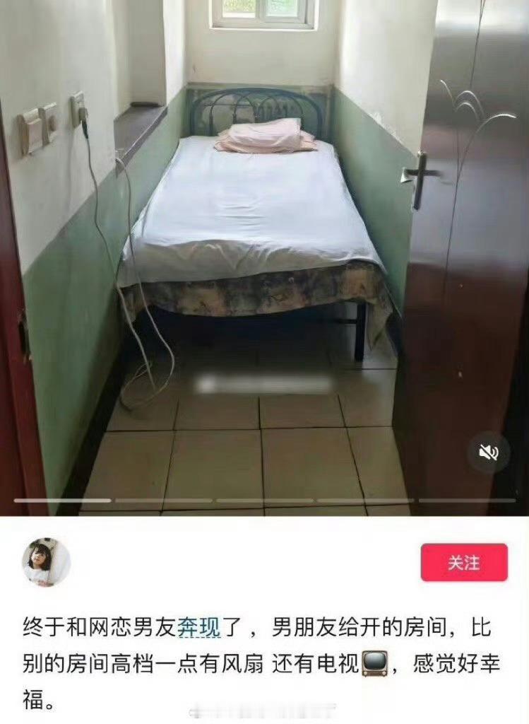 终于和网恋男友奔现了 男朋友给开的房间，比别的房间高档一点 ​​​#搞笑# ​​