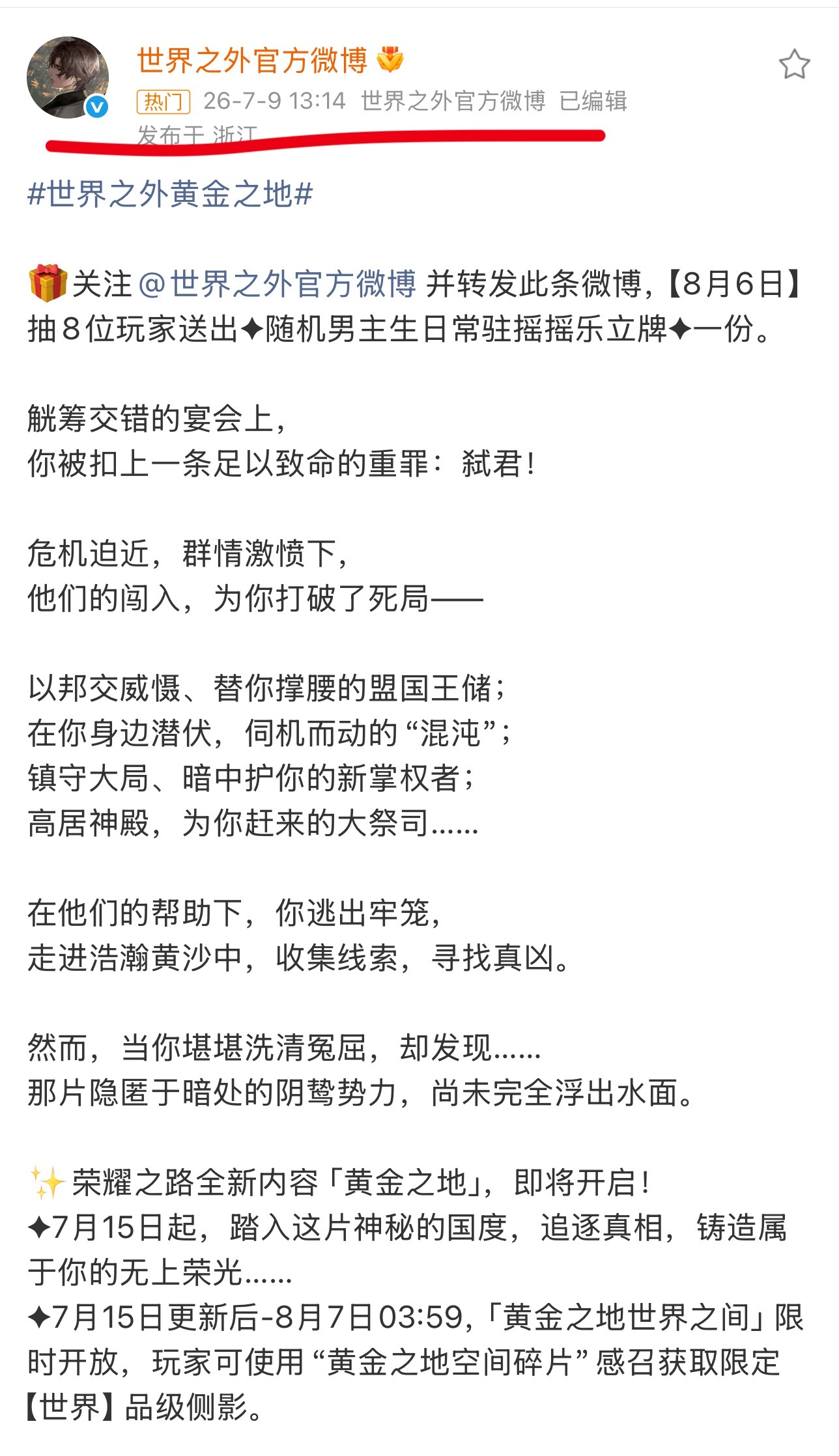 世界之外大强又卡13:14 