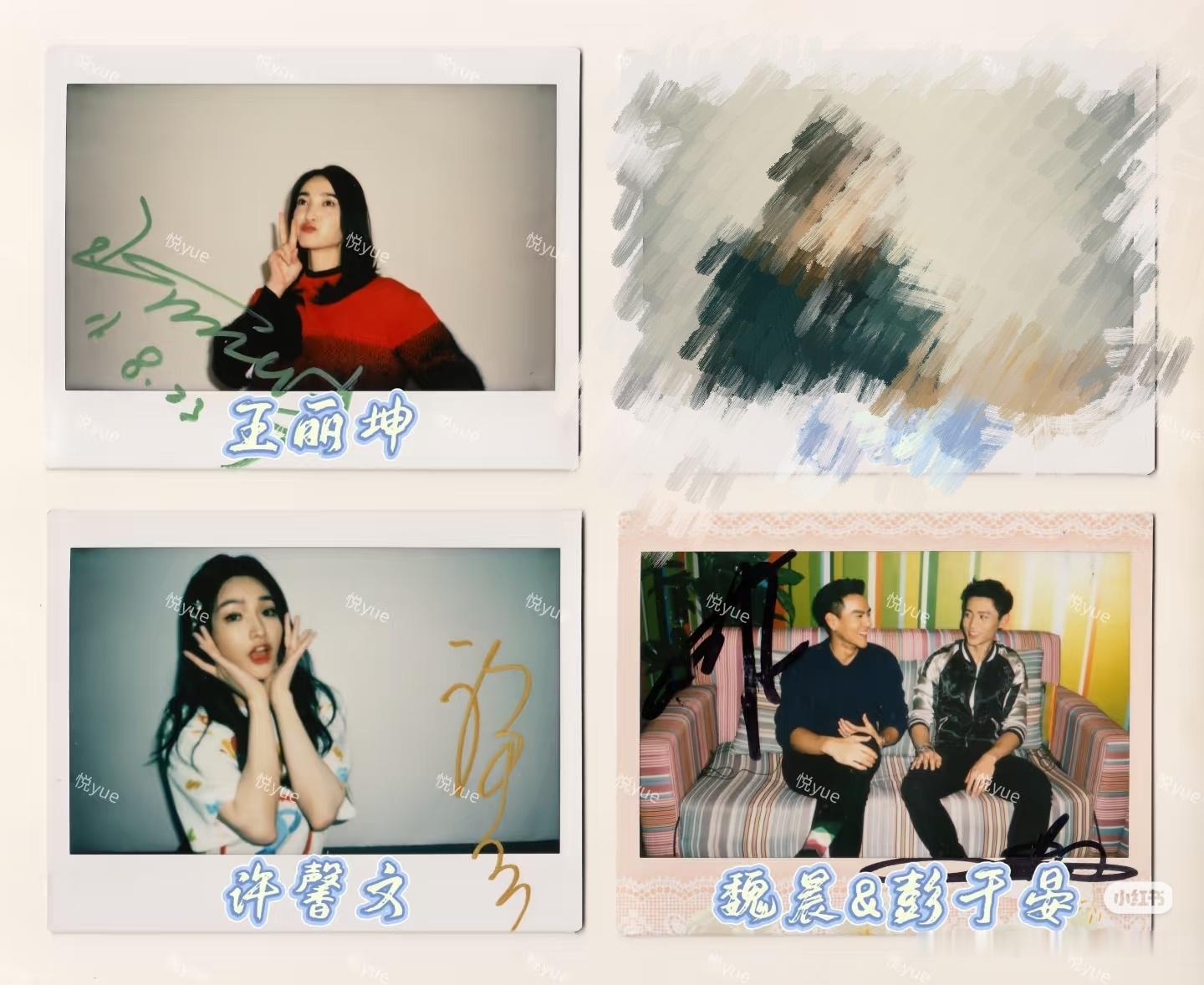 【🥬价➗签名拍立得】男艺人：魏晨&彭于晏女艺人：宁静/王丽坤/刘敏涛/杨子姗/