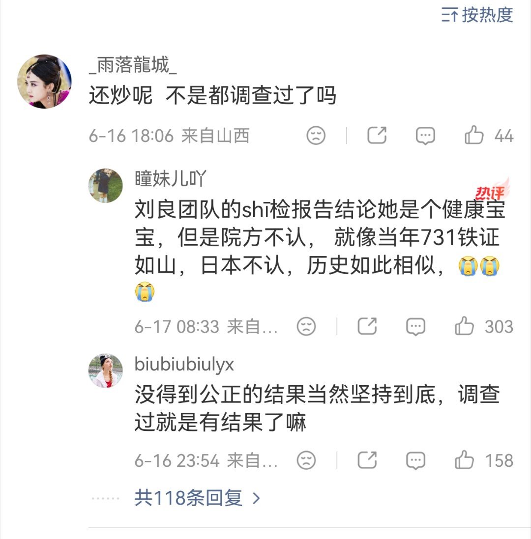 原来他们认定宁波这个医疗事故的孩子是健康的认知来源于刘良啊可无论啥时候公布出来的
