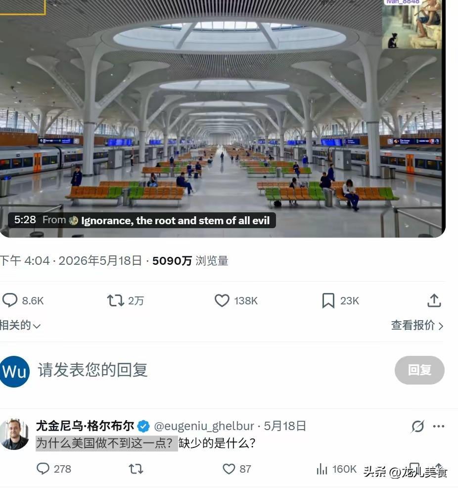 马斯克转发重庆东站，一字没写，美国人反问：为什么我们做不到？
 
2026年5月