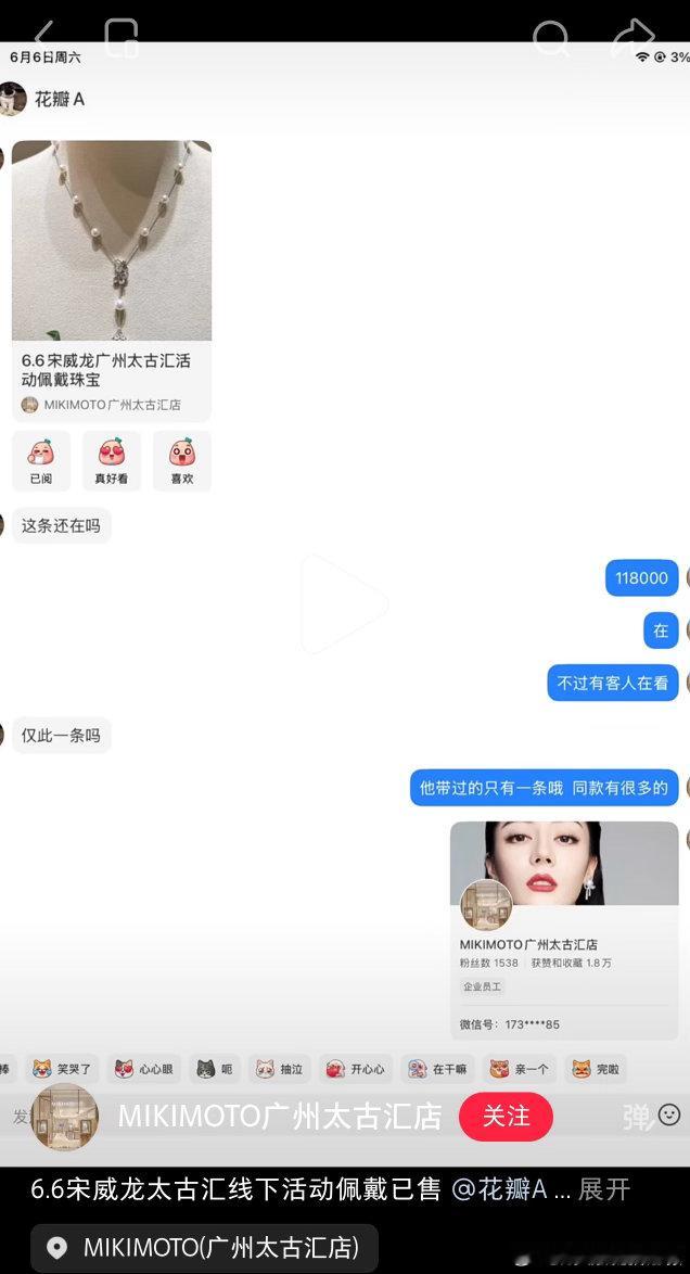 宋威龙项链被粉丝买了、宋威龙和珍珠的适配度围观下啦，宋威龙项链被粉丝买了，可以有