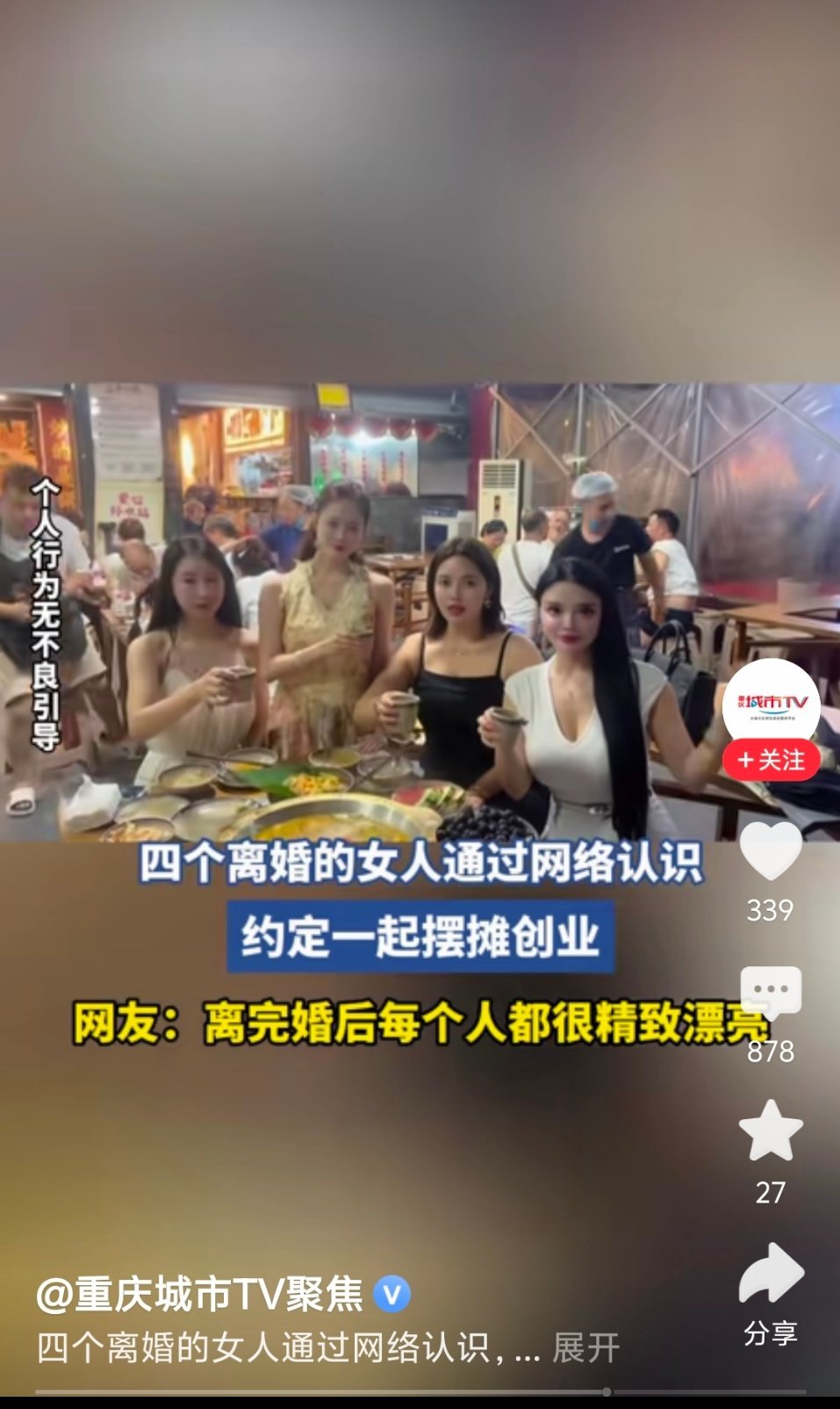 咱们的某些媒体到底在传播什么价值观？ 