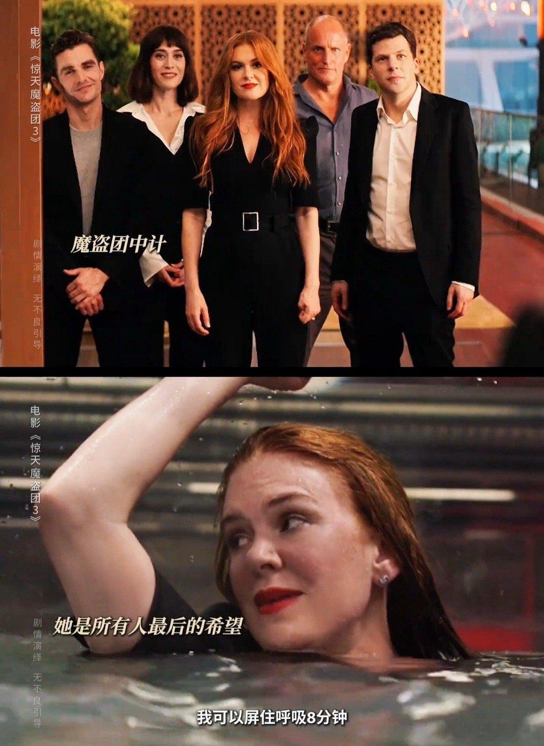 当两个顶尖女魔术师相遇，没有火药味只有欣赏感。亨莉的逃脱手环与鲁拉的伪装面具，本