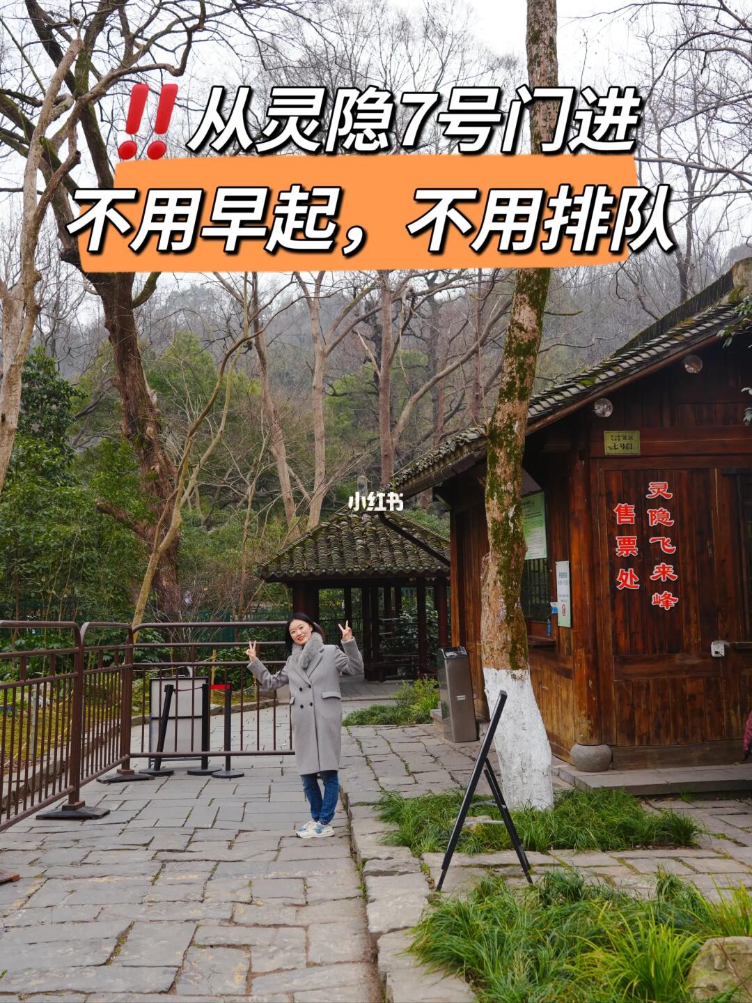 2月灵隐寺旅游现状‼️这么走不排队且不累