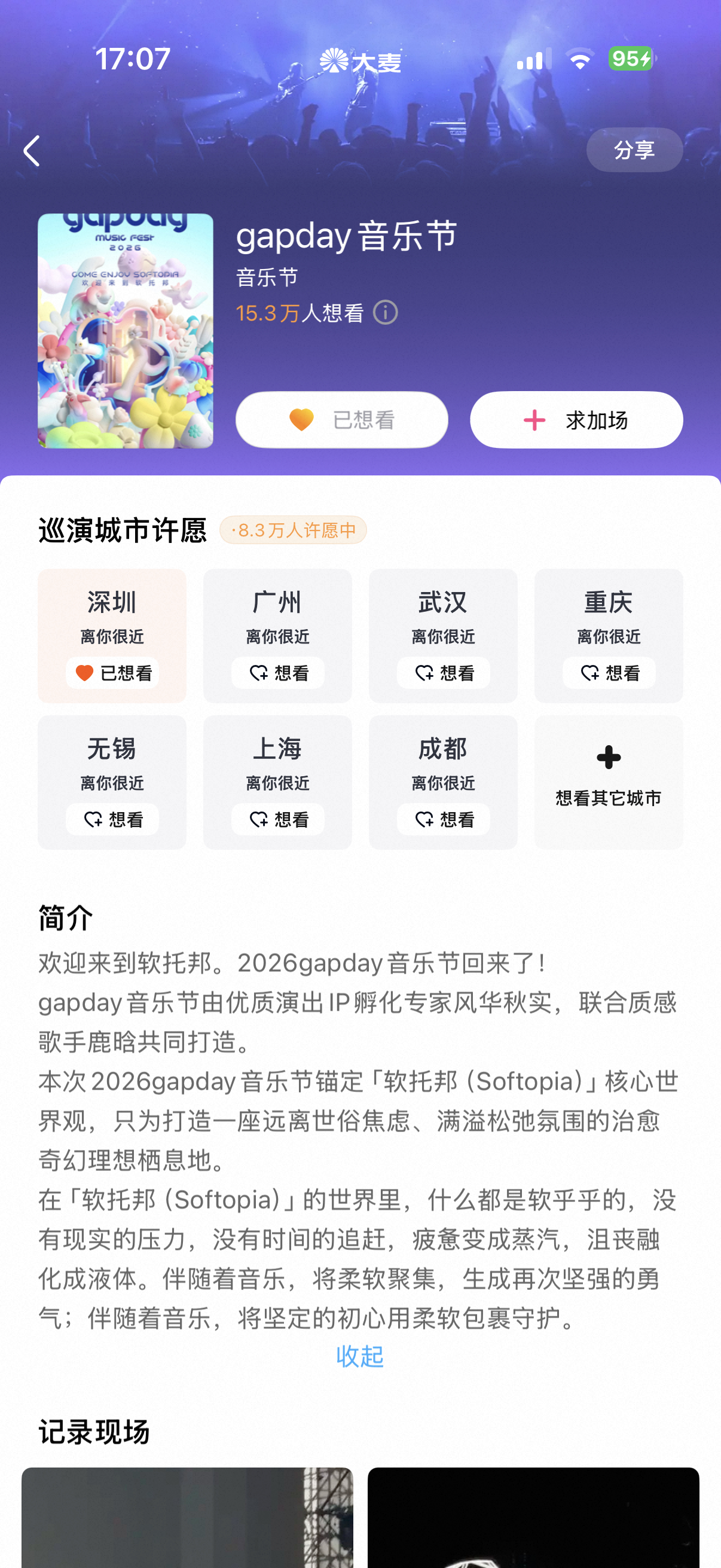鹿晗  是分流了吧 这个页面的涨幅也很快  一个礼拜10万+ 