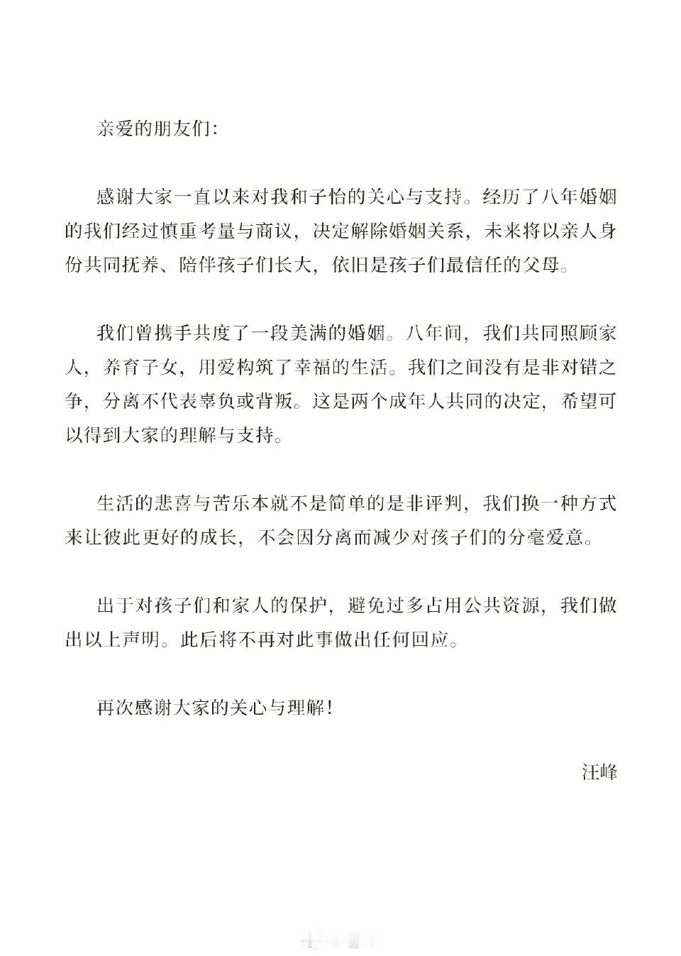 #才知道汪峰章子怡离婚了# 汪峰已经进出民政局八次了[黑线] ​​​